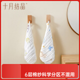 十月结晶婴儿纱布方巾6层2条装印花口水巾纯棉洗脸洗澡30*30cm