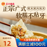 正大 烧麦早餐面点速食 广式烧麦小吃 24只 糯米猪肉烧卖600g