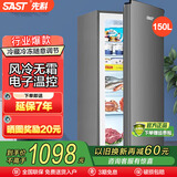 先科（SAST）小冰柜家用小型迷你冰箱立式冷柜 全冷冻储存母婴母乳冷柜囤货冷柜速冻 节能轻音小型家用母乳冰柜 风冷无霜【3抽屉+3隔板】 150L