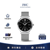 万国（IWC）柏涛菲诺系列 黑盘银针 精钢 红60 男表 IW356506 40mm