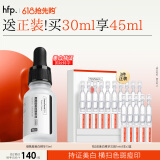 hfp烟酰胺美白精华液15ml祛斑暗沉小白瓶淡斑补水保湿提亮面部护肤品