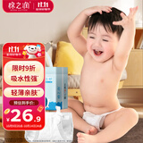 棉之润婴儿T型尿片【72片】一次性裤型尿不湿 宝宝尿戒子布兜三角巾 S码