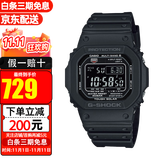 卡西欧（CASIO）手表男G-SHOCK巨G经典小方块头文字D防水运动方形男表 太阳能+电波GW-M5610U-1B
