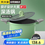 炊大皇 汤锅不粘锅煲汤炖煮熬粥奶锅22cm 电磁炉通用 竹青石TG22ZQ