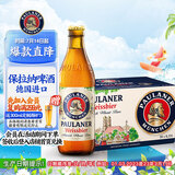 保拉纳（PAULANER ）柏龙 小麦白啤酒 330ml*24瓶 德国进口 苏超 看球