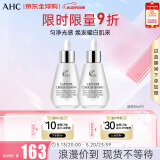 AHC维生素C安瓶精华液改善暗沉焕亮焕白小灯泡50ml*2 520礼物