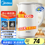 美的（Midea）电热水壶家用烧水壶煮水壶 食品级304不锈钢 1.7升0涂层无缝内胆开水壶 MK-SH17M301