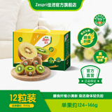 佳沛(zespri) 新西兰进口奇异果绿心猕猴桃新鲜水果礼盒包邮源头直发 12粒装  单果约124-146g