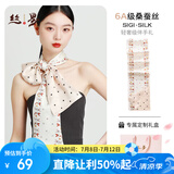 丝界真丝丝巾女通勤百搭长巾100%桑蚕丝围巾百补美妆加赠品礼盒装