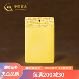 中国黄金足金古法祥云无事牌传承国潮男士吊坠送爸爸父亲节礼物 金重约8.7g
