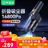 毕亚兹车载吸尘器大吸力无线汽车家用手持无刷吸尘器大功率小型吸吹两用