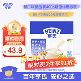 亨氏胡萝卜南瓜强化锌营养米粉400g宝宝辅食营养米糊6月+