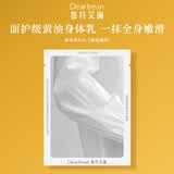 独特艾琳（Dear lrean）沐浴露身体乳护手霜赠品中小样试用复购有惊喜（联系客服领取） 身体乳5ml（香型随机）