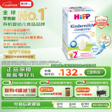 喜宝（HiPP）德国珍宝版益生菌DHA高钙儿童学龄前学生奶粉2+段(2-8岁) 600g/盒