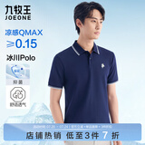 九牧王短袖polo衫男【凉感抑菌polo衫】夏季亲肤透气速干短袖T恤男