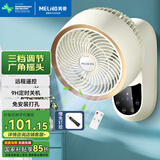 美菱（MeiLing）电风扇/壁扇/空气循环扇家用挂扇挂式省电摇头风扇/交流定频风扇遥控轻音节能电扇 MPF-DZ2690
