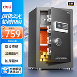 得力（deli）保险柜 家用指纹密码保险箱办公小型文件柜可入墙入柜床头保管箱柜 60cm黑色AE631-Z