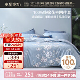 水星家纺床上四件套纯棉100%全棉夏天透气床单被套双人1.8米x2米床花西雅家居馆