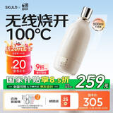 SKULD时蔻无线便携式恒温壶调奶器可烧开水外出婴儿泡奶杯 T7快充版