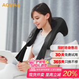澳玛仕（AOMAS）澳玛仕揉捏按摩披肩肩颈颈椎按摩家用无线充电按摩器便携按摩仪205s送礼送父母长辈母亲节送礼实用 插电款-夜鹰黑