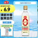 海天 白米醋450ml 0金标【0添加防腐剂】仅四种原料调味品 点蘸凉拌