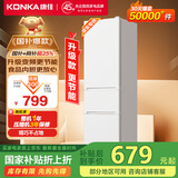 康佳康小白205升二级能效新升级变频节能三开门软冷冻家用租房小型冰箱家用租房BCD-205PG3S国家补贴
