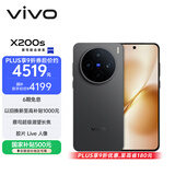 vivo X200s 12GB+512GB 简黑 国家补贴 蔡司超级潜望长焦 湿手秒开超声波指纹 拍照 AI手机