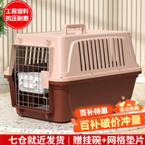 獒少保【带挂碗+垫板】宠物航空箱大号狗猫托运箱猫咪狗狗航空箱运输箱 二号 建议20斤以内