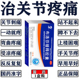 骨关节炎消炎药】消肿止痛全身关节疼痛腰膝酸痛手指关节肿胀关节痛消炎止痛药布洛芬缓释胶囊 1盒装