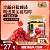 三只松鼠蔓越莓干500g 罐装美国进口烘焙水果干蜜饯果干酸甜果脯休闲零食