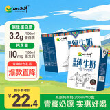 小西牛 青藏奶源纯牛奶小方砖全脂营养儿童早餐奶200ml*10盒整箱