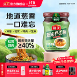 海天下饭酱 招牌拌饭酱300g 蘸食酱拌饭拌面调味酱香菇辣椒酱豆瓣酱 【松茸鸡肉】葱油拌面酱200g