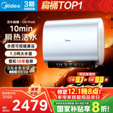美的（Midea）【美的活水UDproS】亲肤活水玲珑超薄60升双胆扁桶电热水器3300W水电分离一级能效瞬热洗国家补贴