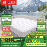 富安娜床垫 弹簧床垫 国家补贴十大品牌护脊椰棕床垫乳胶  席梦思床垫 A款偏硬款22cm-整网弹簧(推荐） 1.5*1.9米
