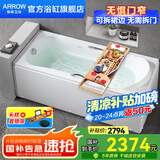 箭牌（ARROW）浴缸家用成人浴缸 亚克力按摩大浴缸小户型方形日式坐式浴池 1.4m普通浴缸/不含进水/左裙