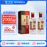 泸州老窖老窖世家柔和 浓香型白酒 52度 500mL 2瓶 【拍3件优惠】