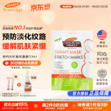 帕玛氏（Palmer's）孕妇腹膜 33ml/片 淡化妊娠纹保湿补水缓解干痒 孕期专用护肤品