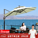 紫叶 户外遮阳伞太阳伞庭院摆摊花园阳台岗亭方形室外罗马伞露台户外 米白色 经典款3米方形【配420斤水箱】.