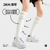 JKN专业运动压力袜【缓震分压】飞机袜显瘦小腿袜徒步网球跑步健身袜