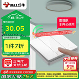 公牛（BULL）无线遥控开关 三位开关随意贴 免布线开关 遥控家用开关Q315白色