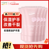 安安金纯A'Gensn玫瑰精油特润护手霜水嫩柔滑滋润防干60g*6