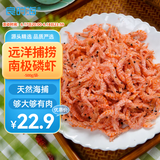 良时海 淡干南极磷虾干 净重1斤 大连虾皮海产干货 源头直发