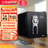 盾牌防火保险柜/箱家用型防盗防搬走2087款UL美标防火60分钟小型机械锁防水衣柜床头柜43/45/60cm 2087黑-高43cm-机械锁 【美国UL防火60分钟认证】-防水8小时