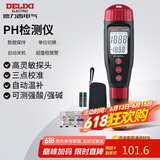 德力西电气酸碱度水质检测仪数显高精度PH测试仪 DI-509C