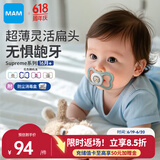 MAM美安萌安抚奶嘴1岁以上 Supreme系列 口欲期防龅牙 欧洲进口
