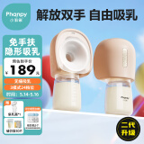 小雅象电动吸奶器全自动吸奶器免手扶一体无痛吸奶器按摩挤奶器母乳 【升级版】PP奶瓶+30片储奶袋