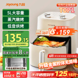 九阳（Joyoung）不用翻面聚能寰顶高效烘烤蒸汽嫩炸空气炸锅5L大容量薯条机电炸锅 KL50-V515