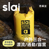 思莱宜户外漂流溯溪防水包露营旅行背包沙滩收纳袋10L