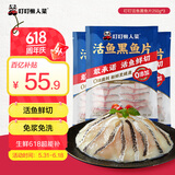 叮叮懒人菜黑鱼片250g*3袋 免浆黑鱼 海鲜火锅酸菜鱼食材海鲜粥半成品预制菜