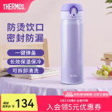 膳魔师（THERMOS）保温杯不锈钢水杯儿童男女士杯子520礼物车载定制团购JNL 进口JNL-503淡雅紫 500ml